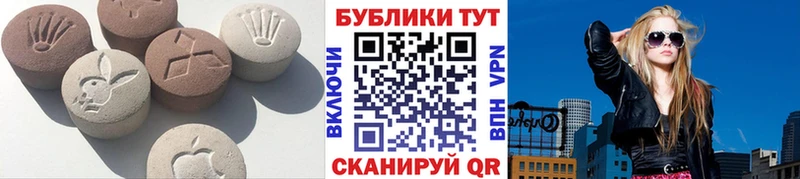 ЭКСТАЗИ 280 MDMA купить наркотик Верещагино