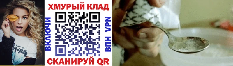 Героин герыч  купить наркоту  Верещагино 